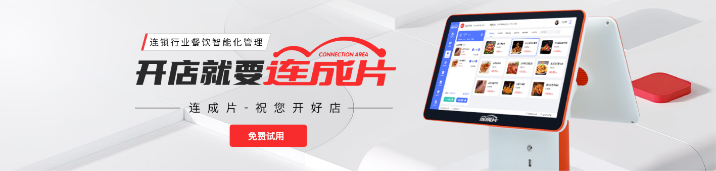 出庫單軟件免費版
