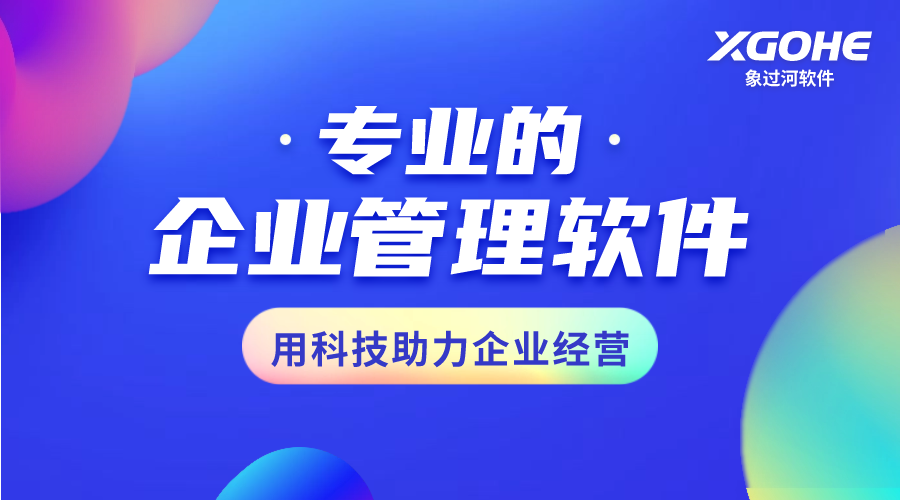 倉庫管理軟件哪個好用.png