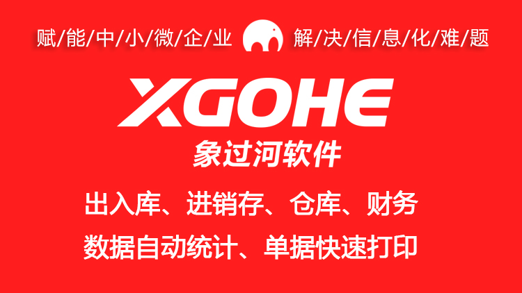 小型企業(yè)一般用什么倉庫管理軟件.jpg