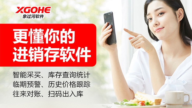 小型企業(yè)一般用什么倉庫管理軟件.png