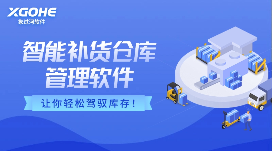 倉庫盤點不及時怎么辦.jpg