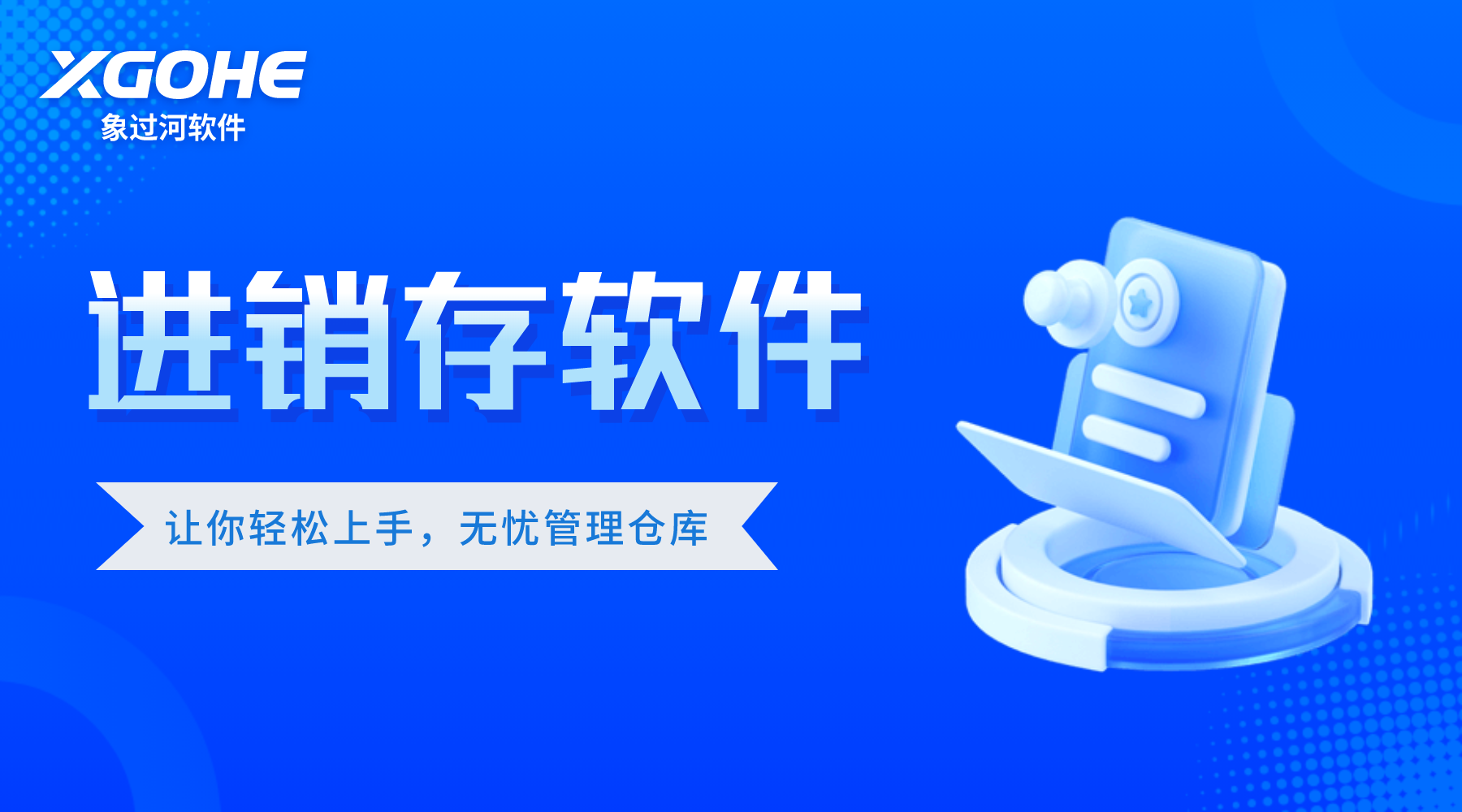 怎樣確保進(jìn)銷存系統(tǒng)中的數(shù)據(jù)安全？.png