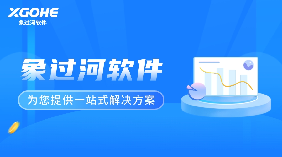怎樣確保進(jìn)銷存系統(tǒng)中的數(shù)據(jù)安全？.jpg