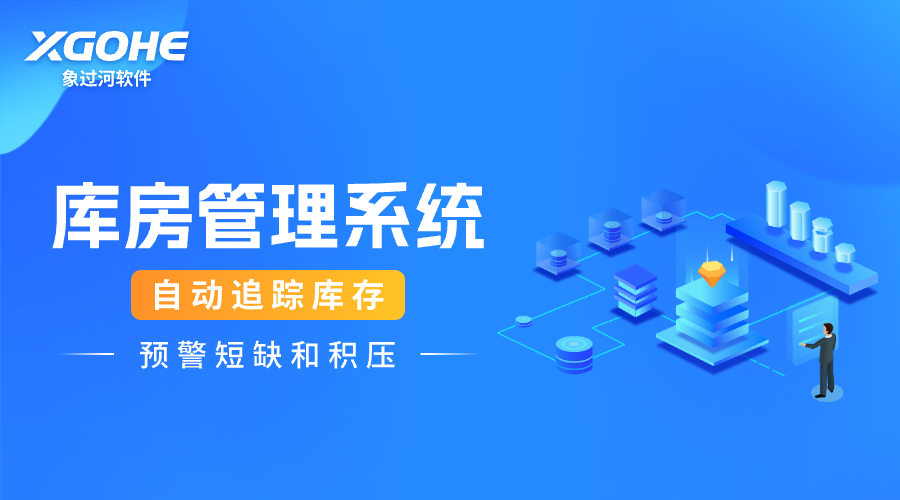 企業(yè)進銷存管理軟件都有哪些核心功能.png