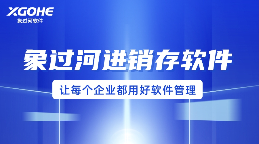 傳統Excel vs進銷存軟件.jpg