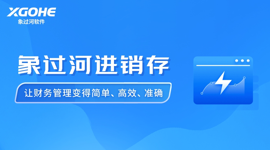 手工開單到凌晨？進銷存軟件3秒生成訂單，員工準時下班！.jpg