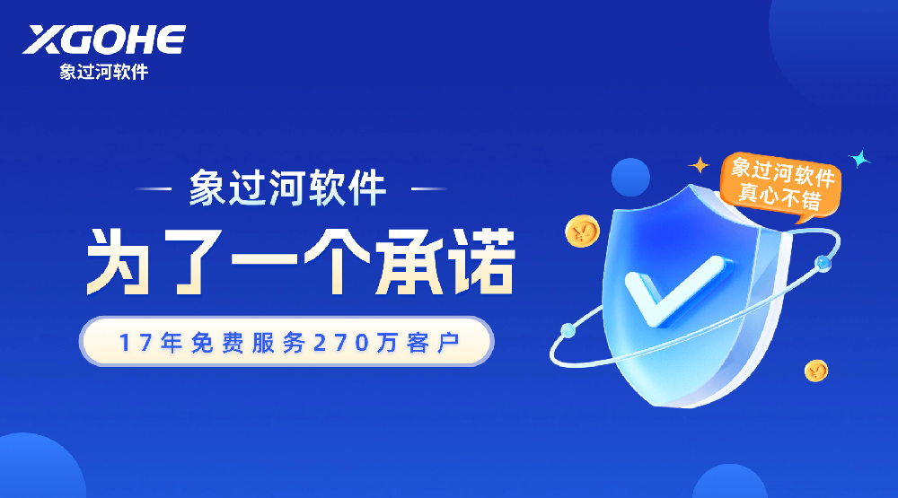 Excel崩了數(shù)據(jù)全丟？進(jìn)銷存軟件自動備份，丟失數(shù)據(jù)1秒找回.png