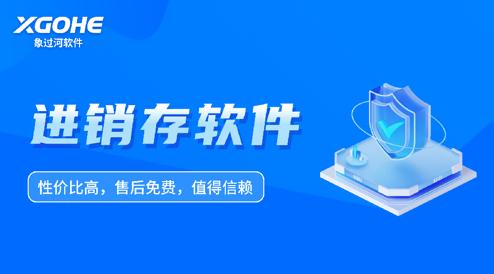 連鎖店管理一團亂？用進銷存軟件總店分店數據實時看，成本直降40%！.png