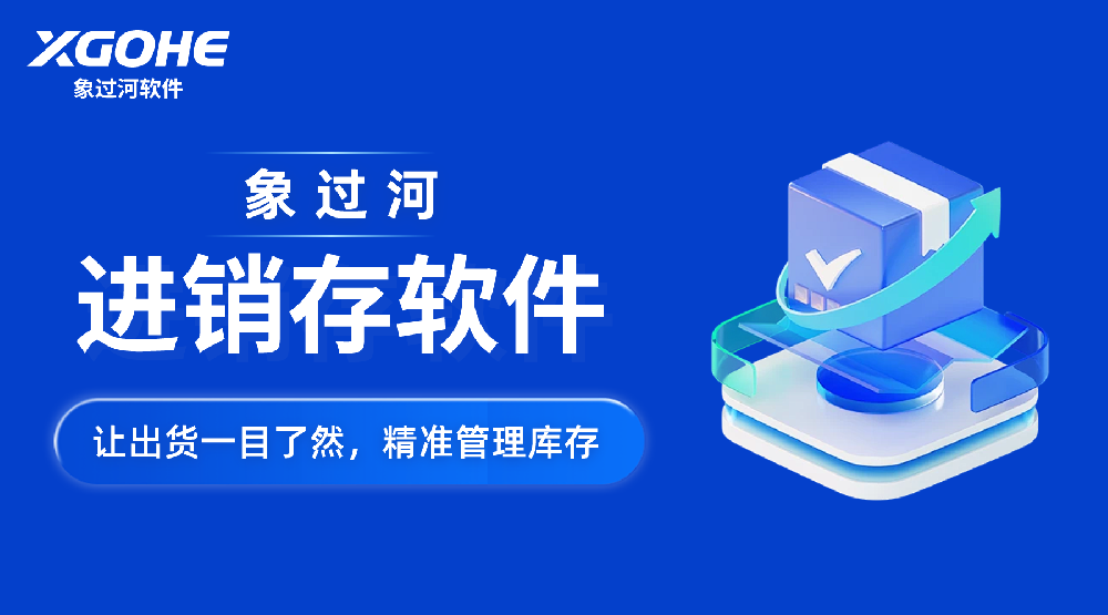 服裝行業進銷存ERP有哪些.png