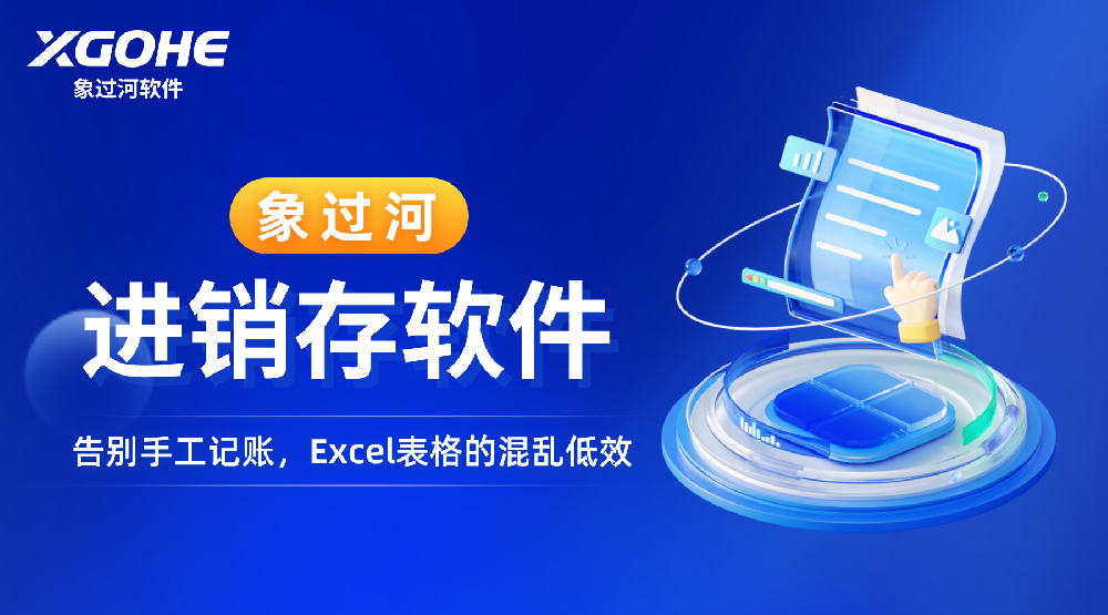 連鎖店庫存一團糟？進銷存軟件多店數據統一，成本省40%！.png
