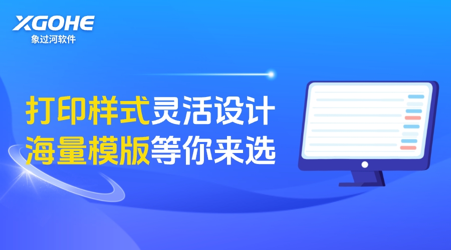 庫存成本算不清？進銷存軟件自動核算毛利，利潤透明化！.jpg