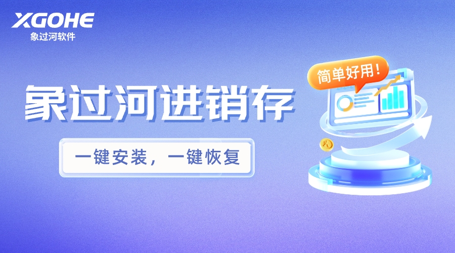 一鍵安裝，一鍵恢復.jpg