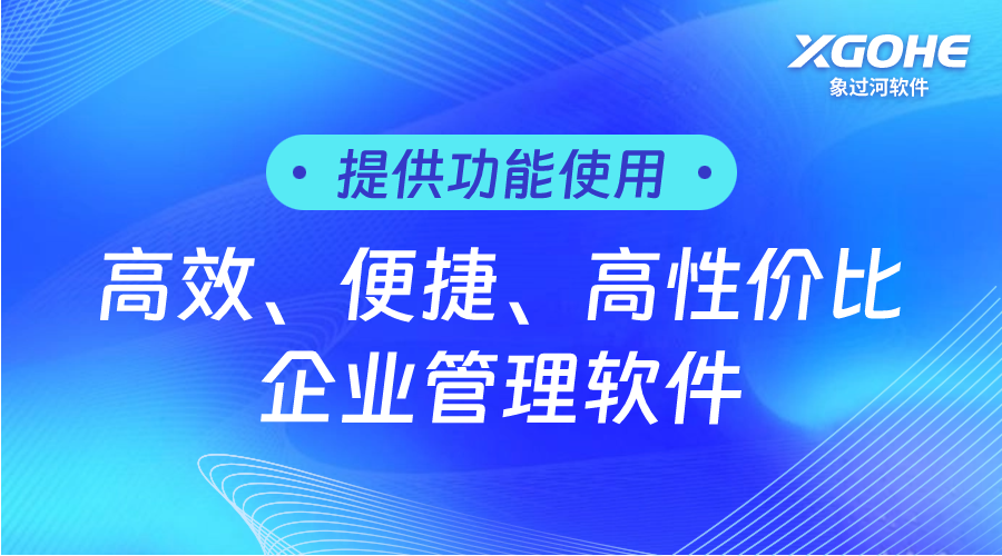 季節性庫存積壓？進銷存軟件動態預測，周轉率提升3倍！.png