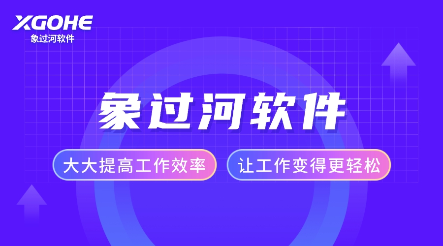 庫存成本算不清？進銷存軟件自動核算毛利，利潤透明化！.jpg