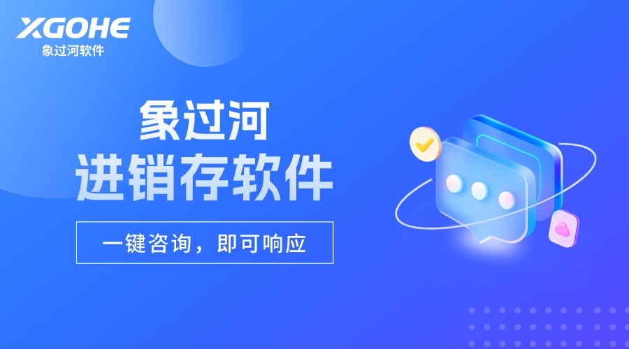 庫存成本算不清？進銷存軟件自動核算毛利，利潤透明化！.jpg