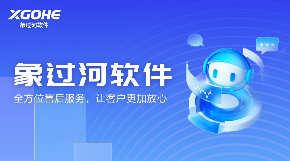 小企業如何低成本解決庫存不準？推薦使用象過河進銷存軟件.png