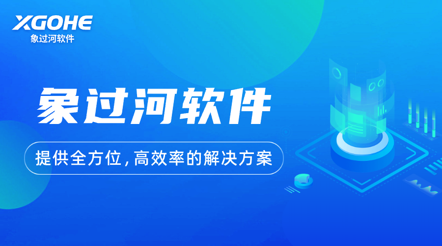 象過河軟件 (3).png
