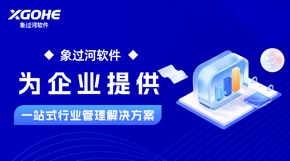 23個國家的選擇 為企業提供一站式行業解決方案.png
