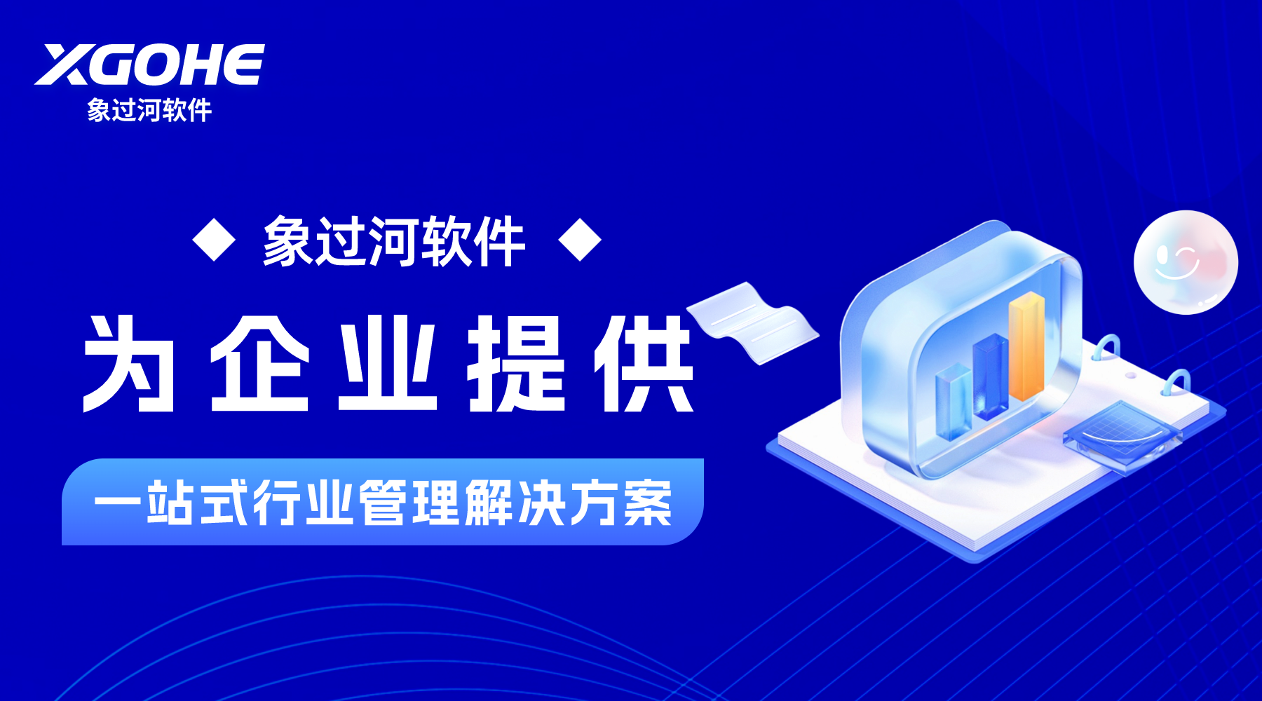 23個(gè)國家的選擇 為企業(yè)提供一站式行業(yè)解決方案.png