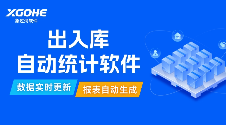 出入庫自動統(tǒng)計1.jpg