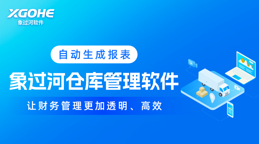 倉(cāng)庫(kù)管理 (2).png