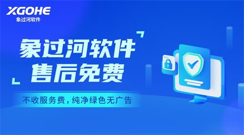 售后免費，純凈無廣告.jpg