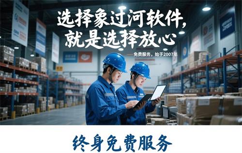 選擇象過河軟件，就是選擇放心2.jpg